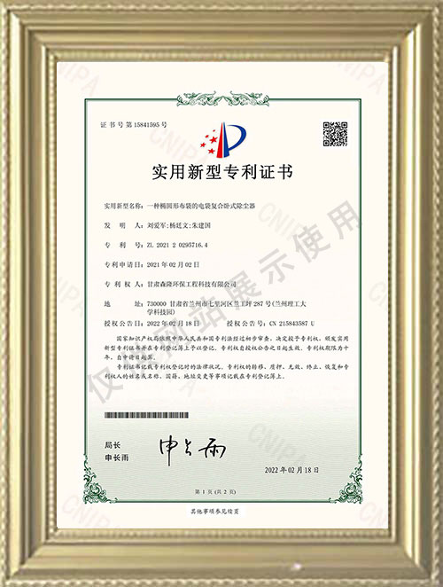 实用新型专利证书